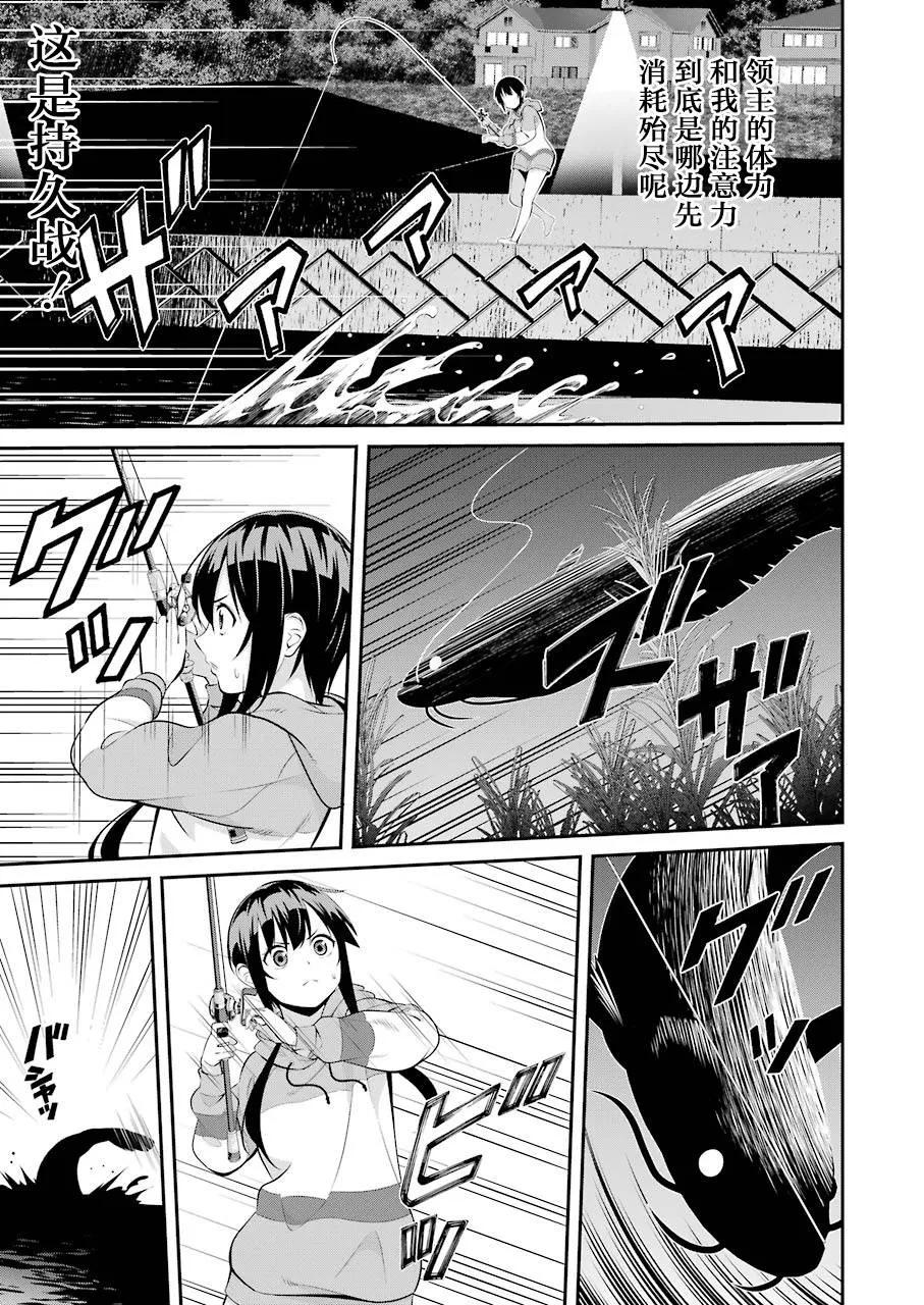 第05话 第20页
