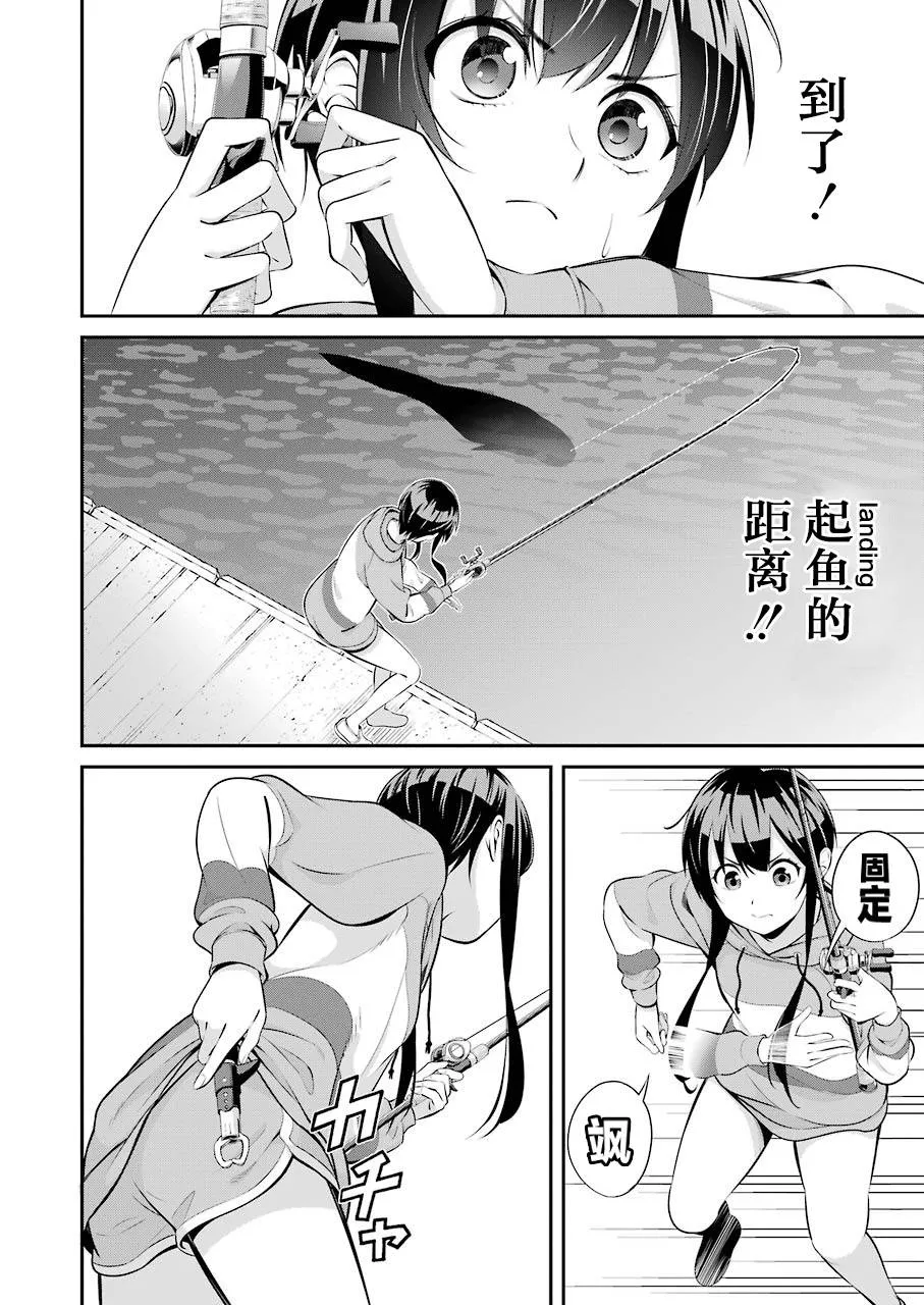 第05话 第21页