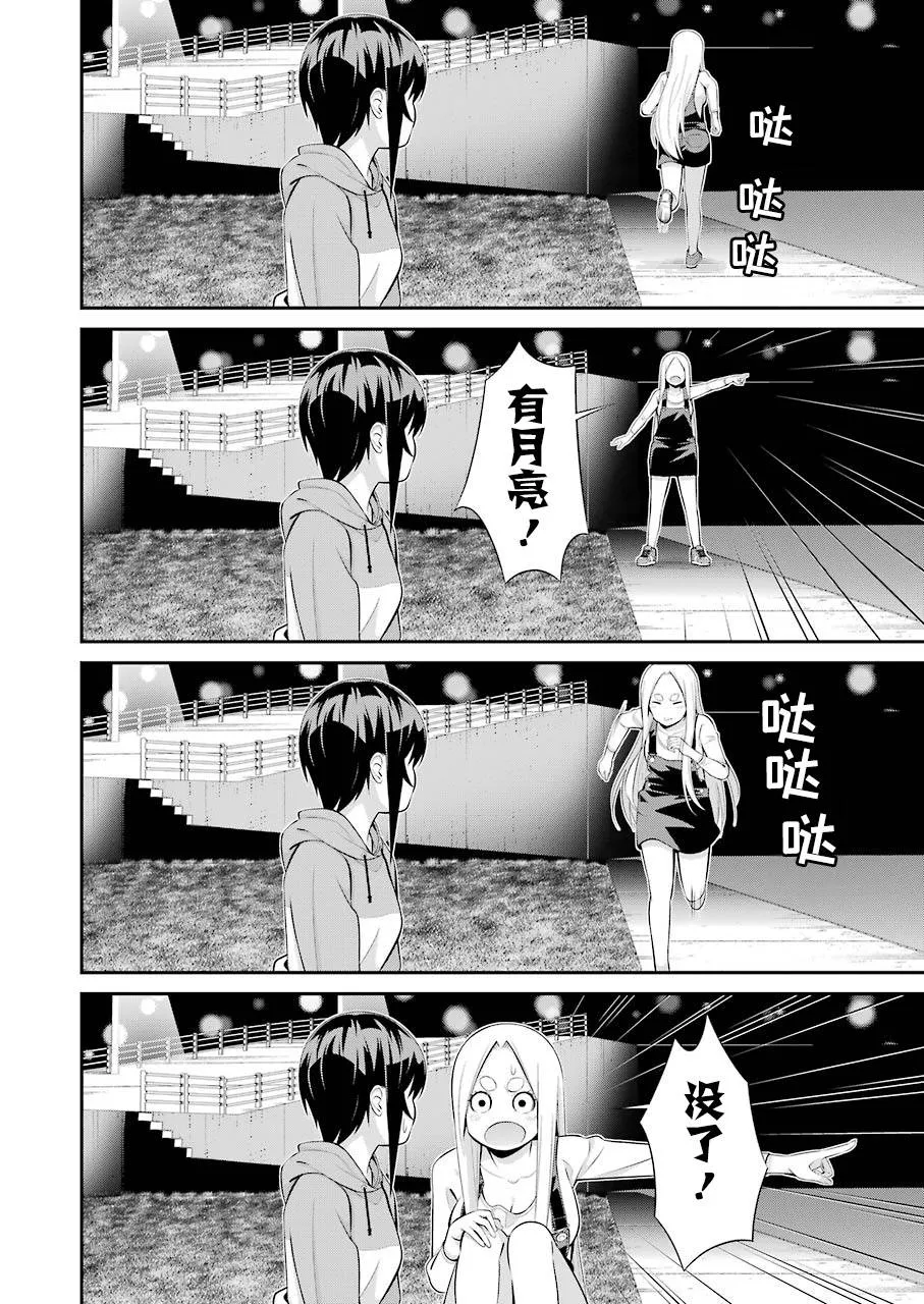 第05话 第25页