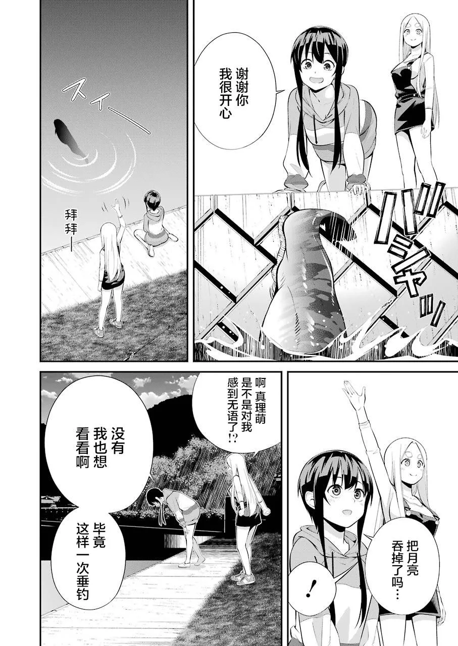 第05话 第27页