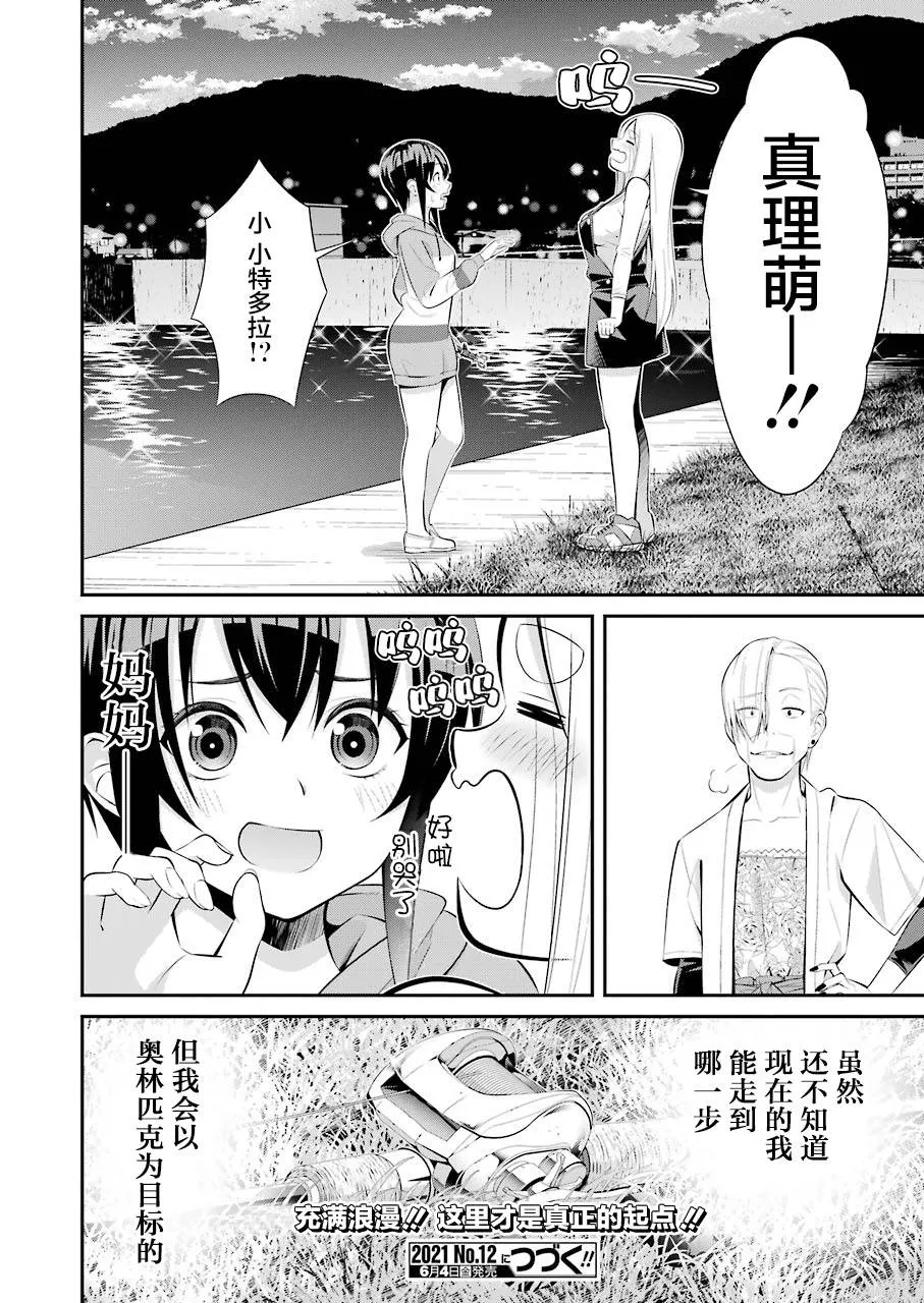 第05话 第29页