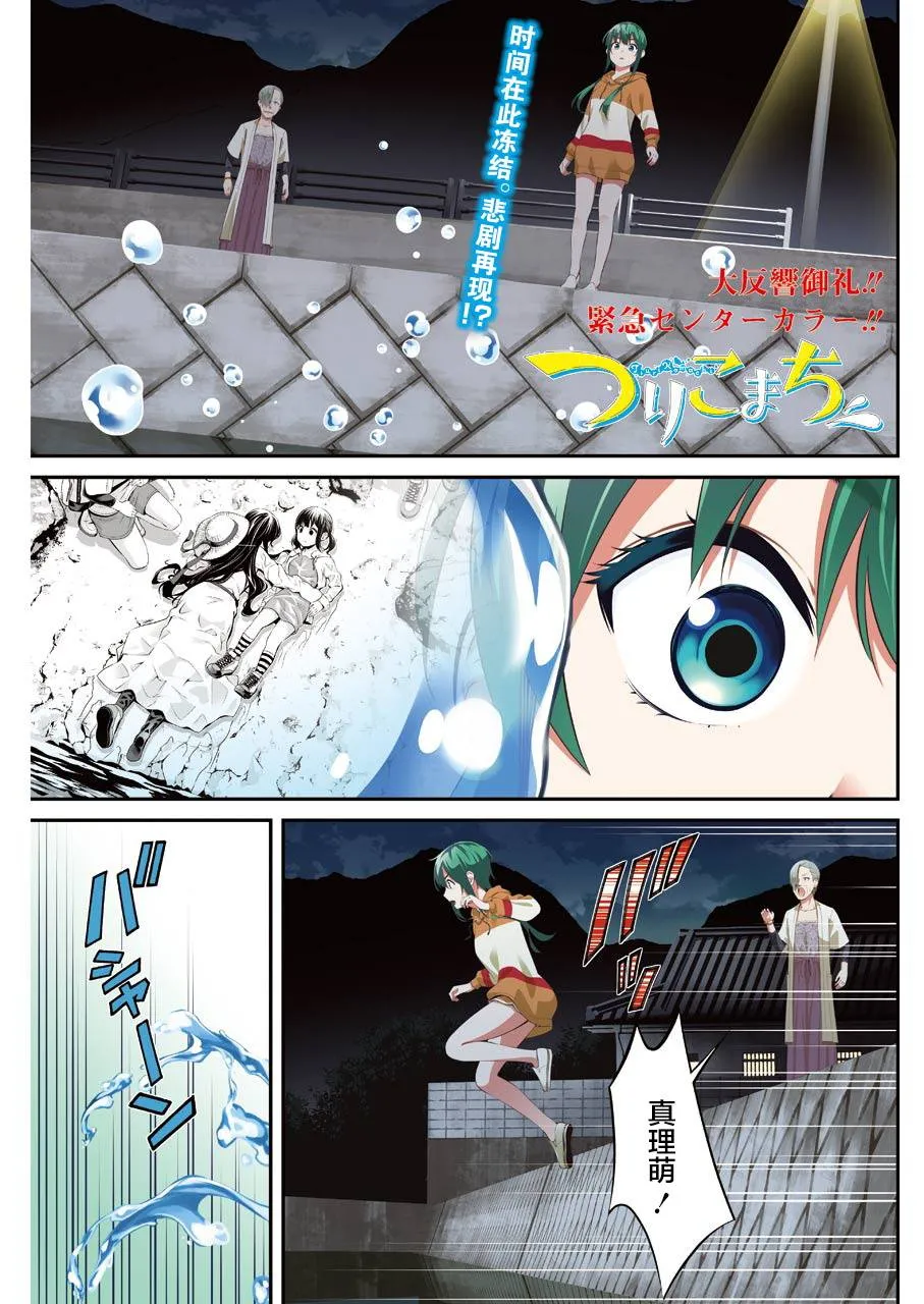 第04话 第1页