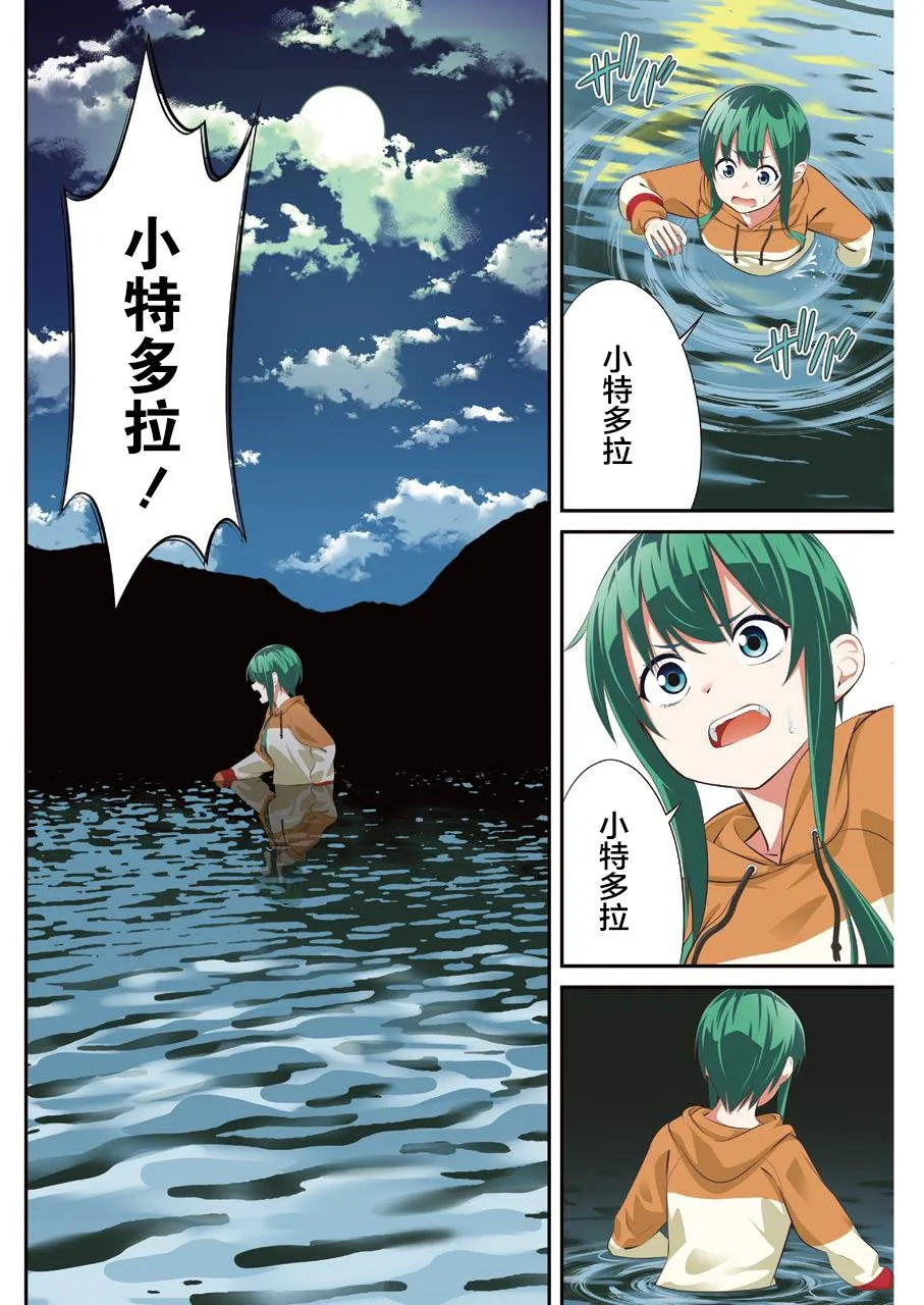 第04话 第2页