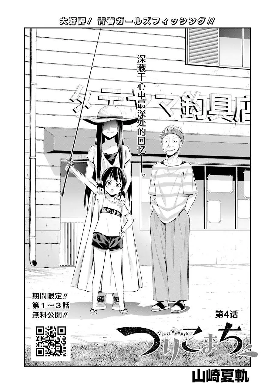 第04话 第3页