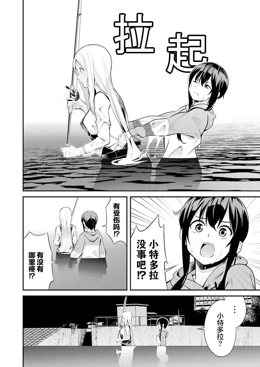 第04话 第6页