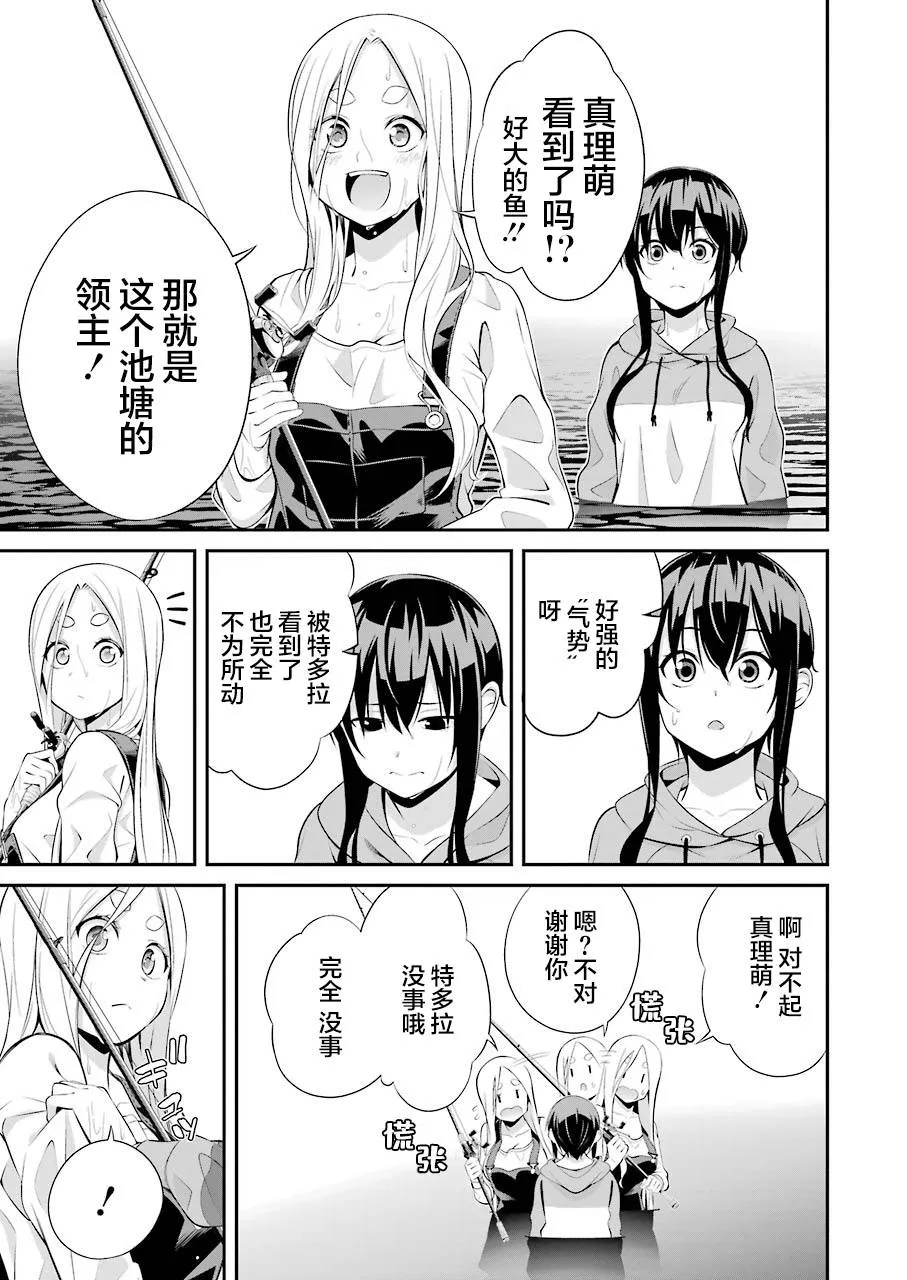 第04话 第7页