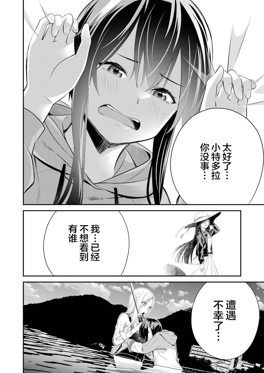 第04话 第8页