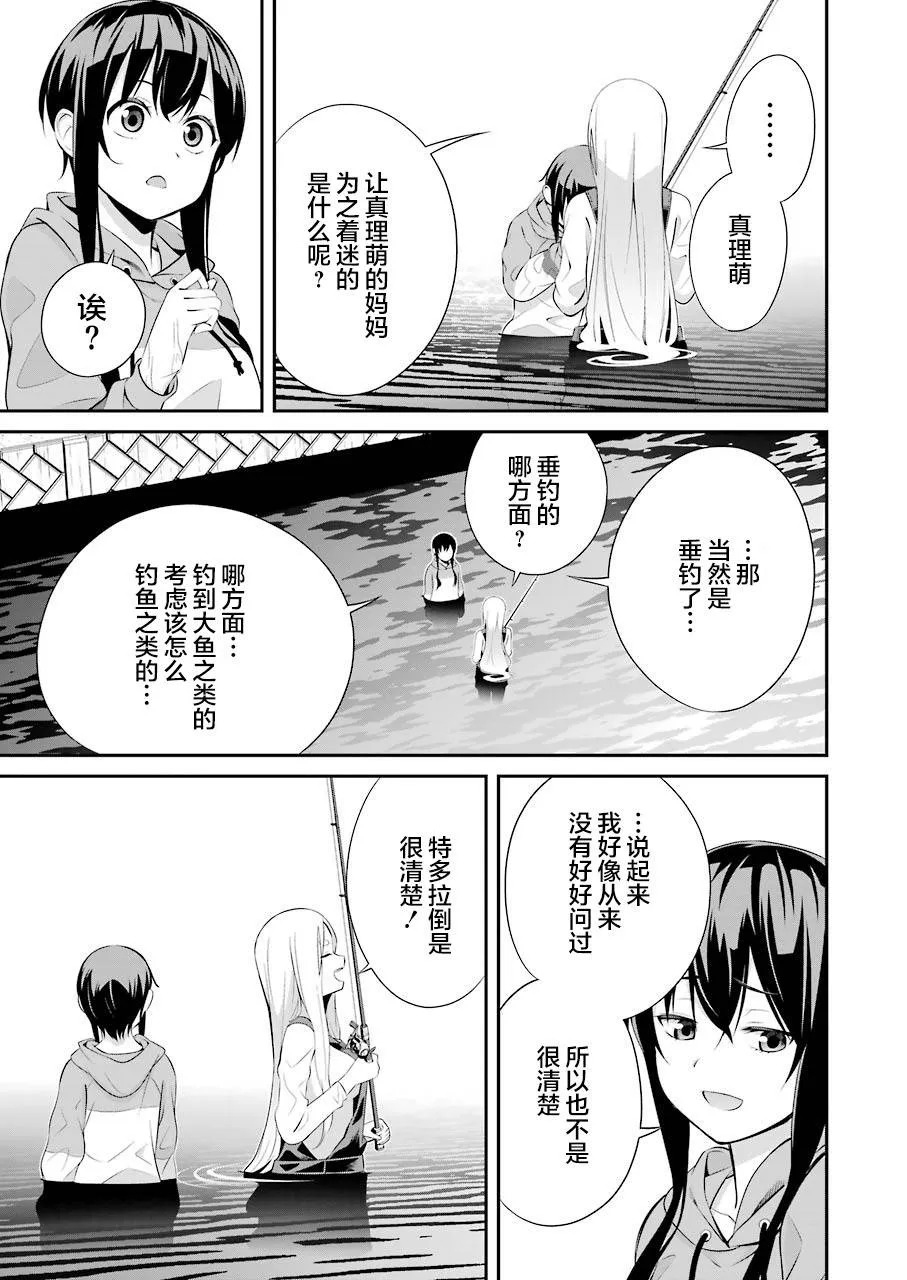 第04话 第9页