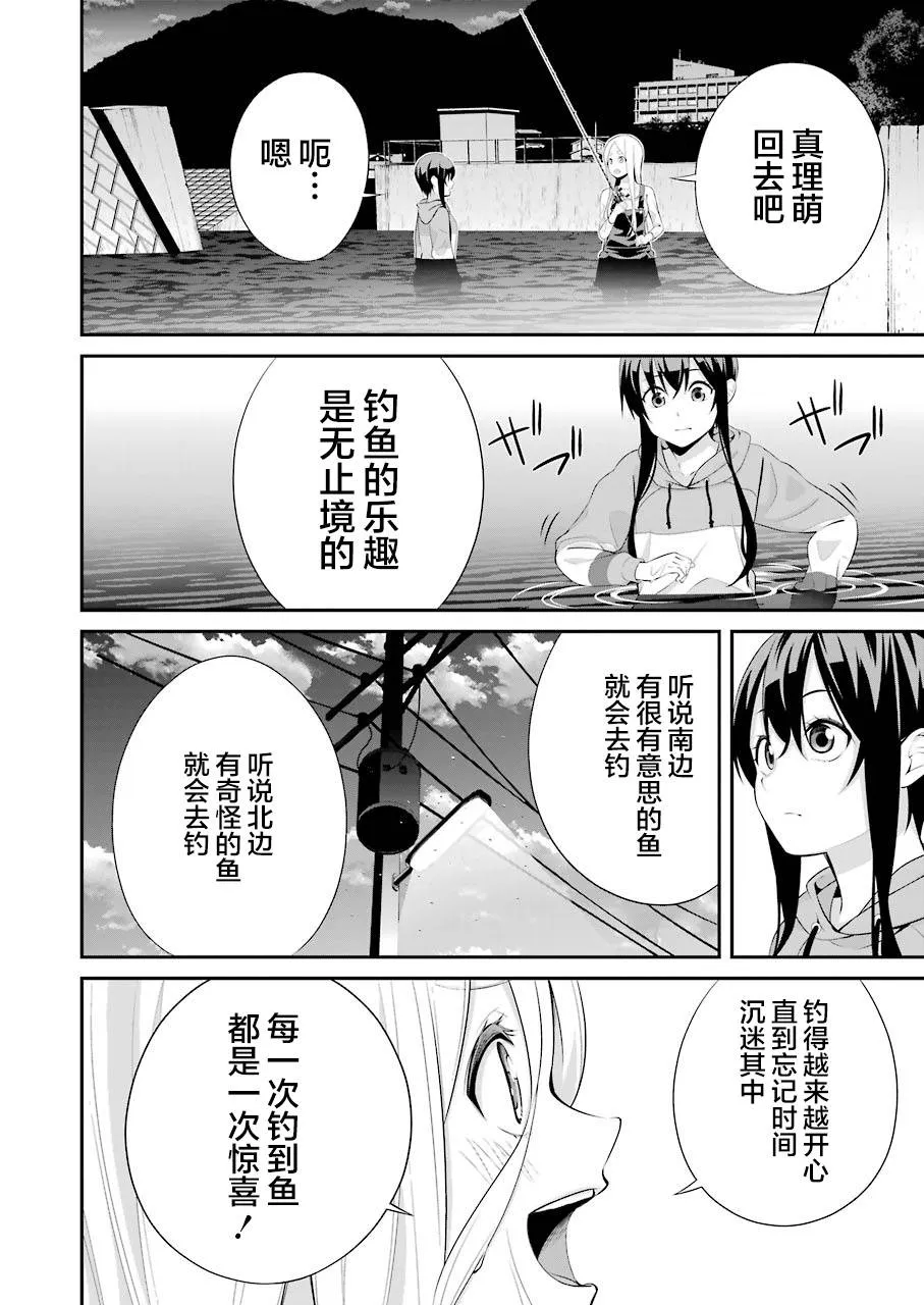 第04话 第10页