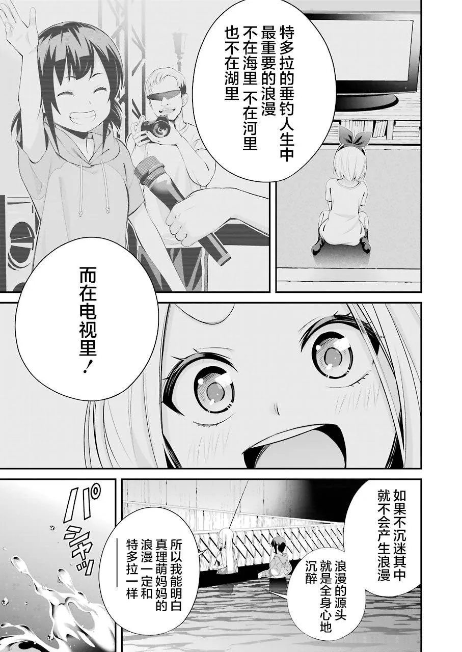 第04话 第11页