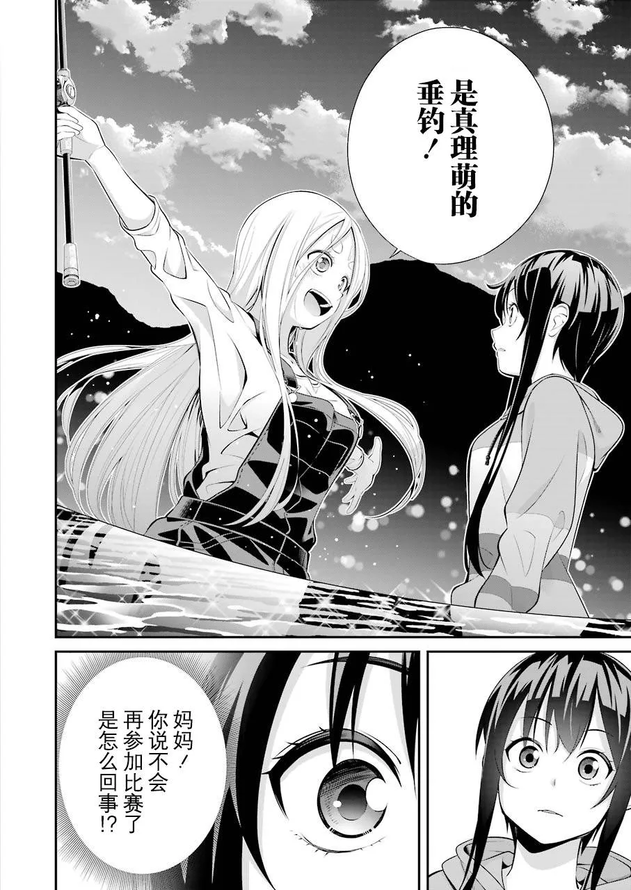 第04话 第12页