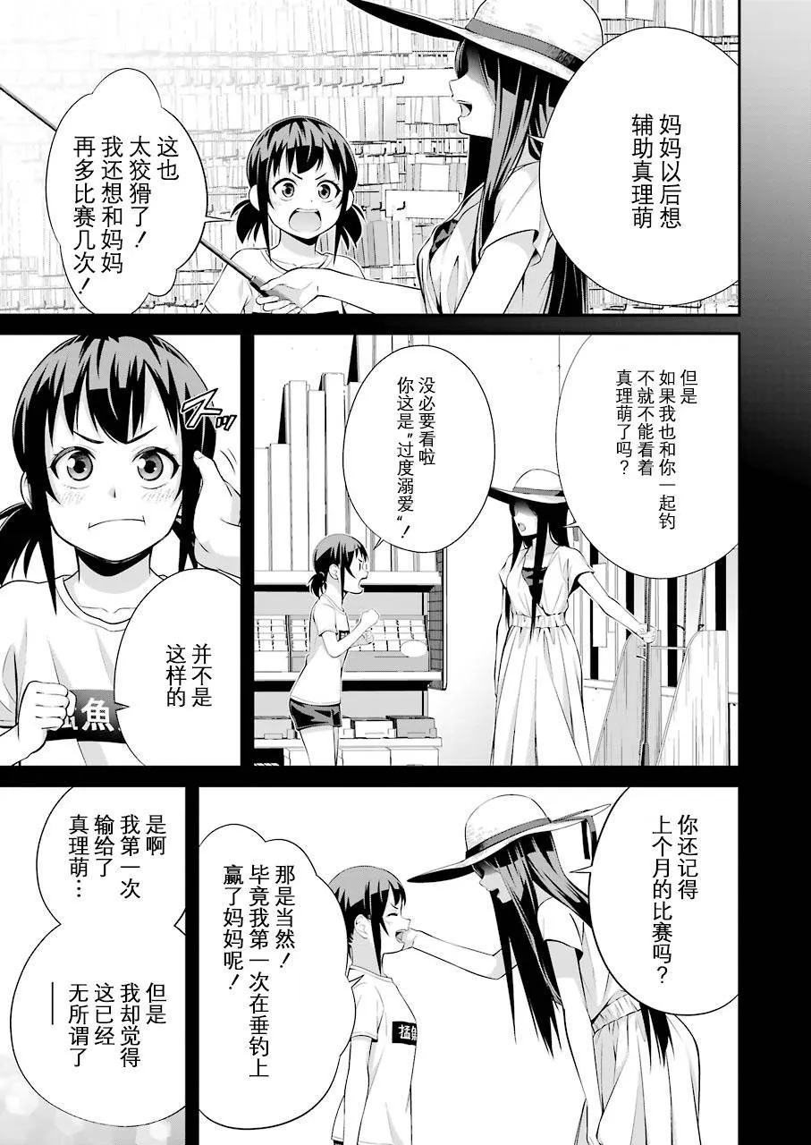 第04话 第13页