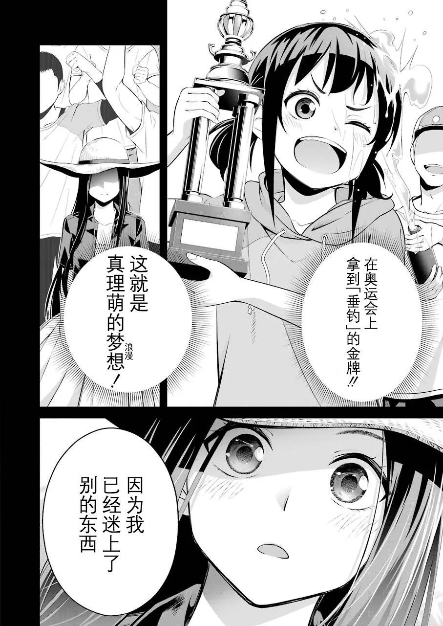 第04话 第14页