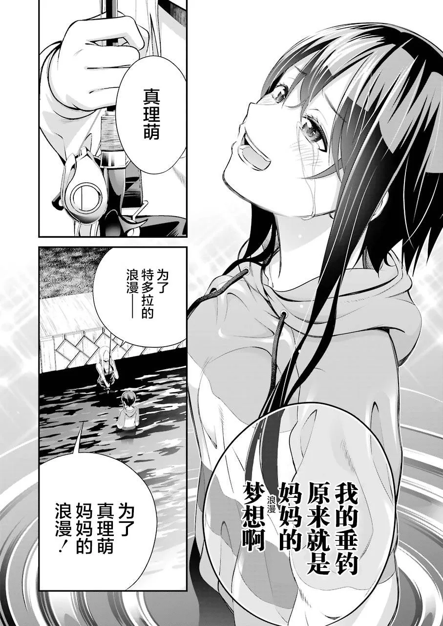 第04话 第16页