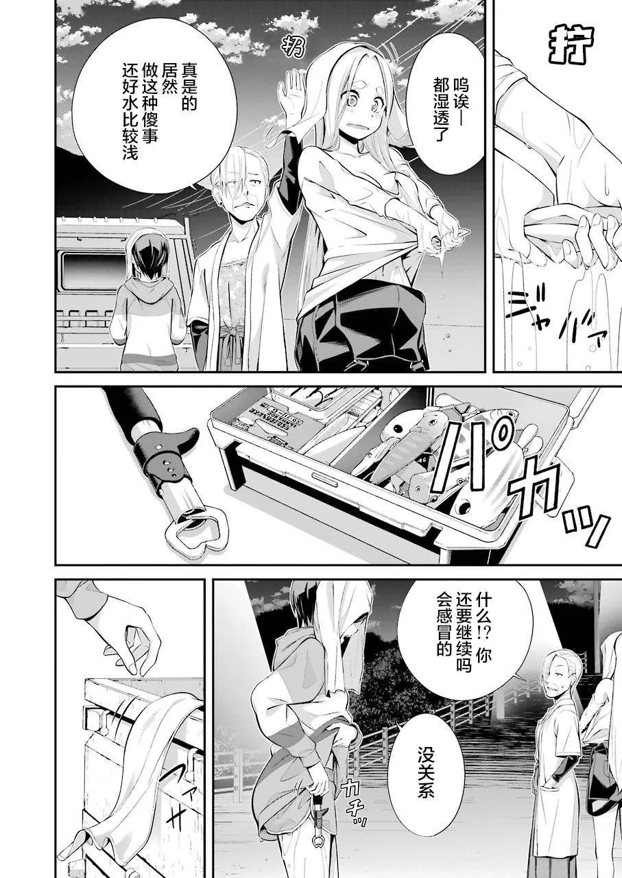 第04话 第18页