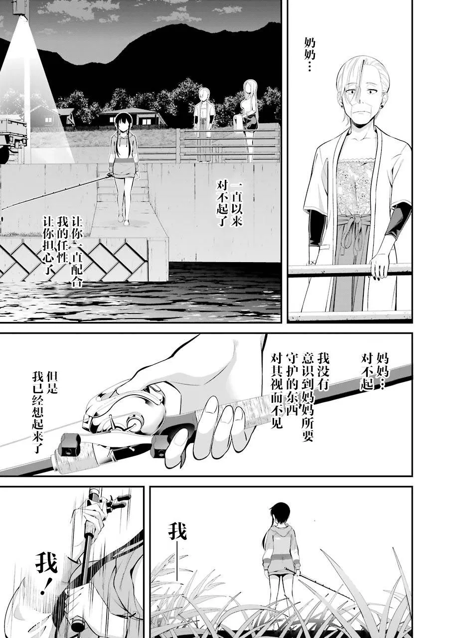 第04话 第19页