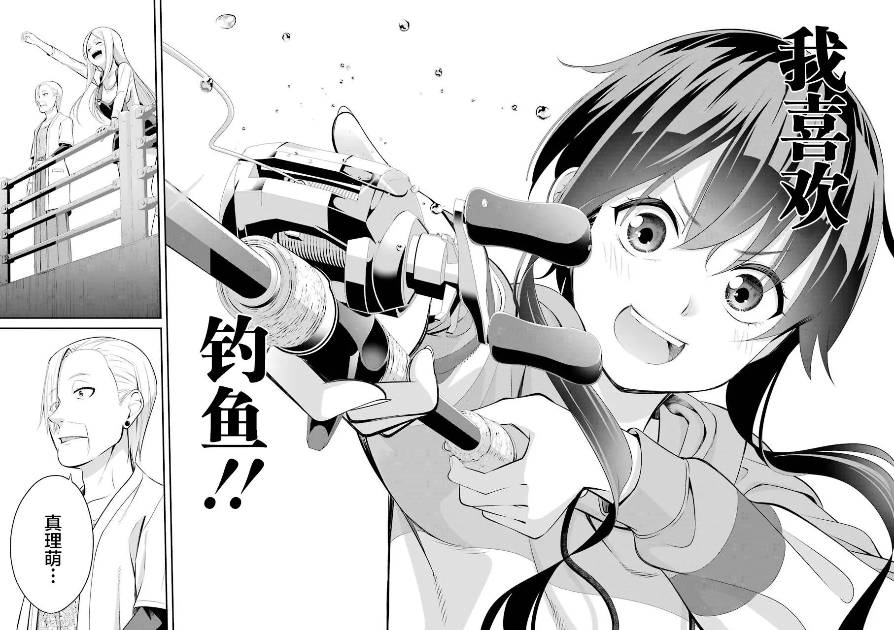第04话 第20页