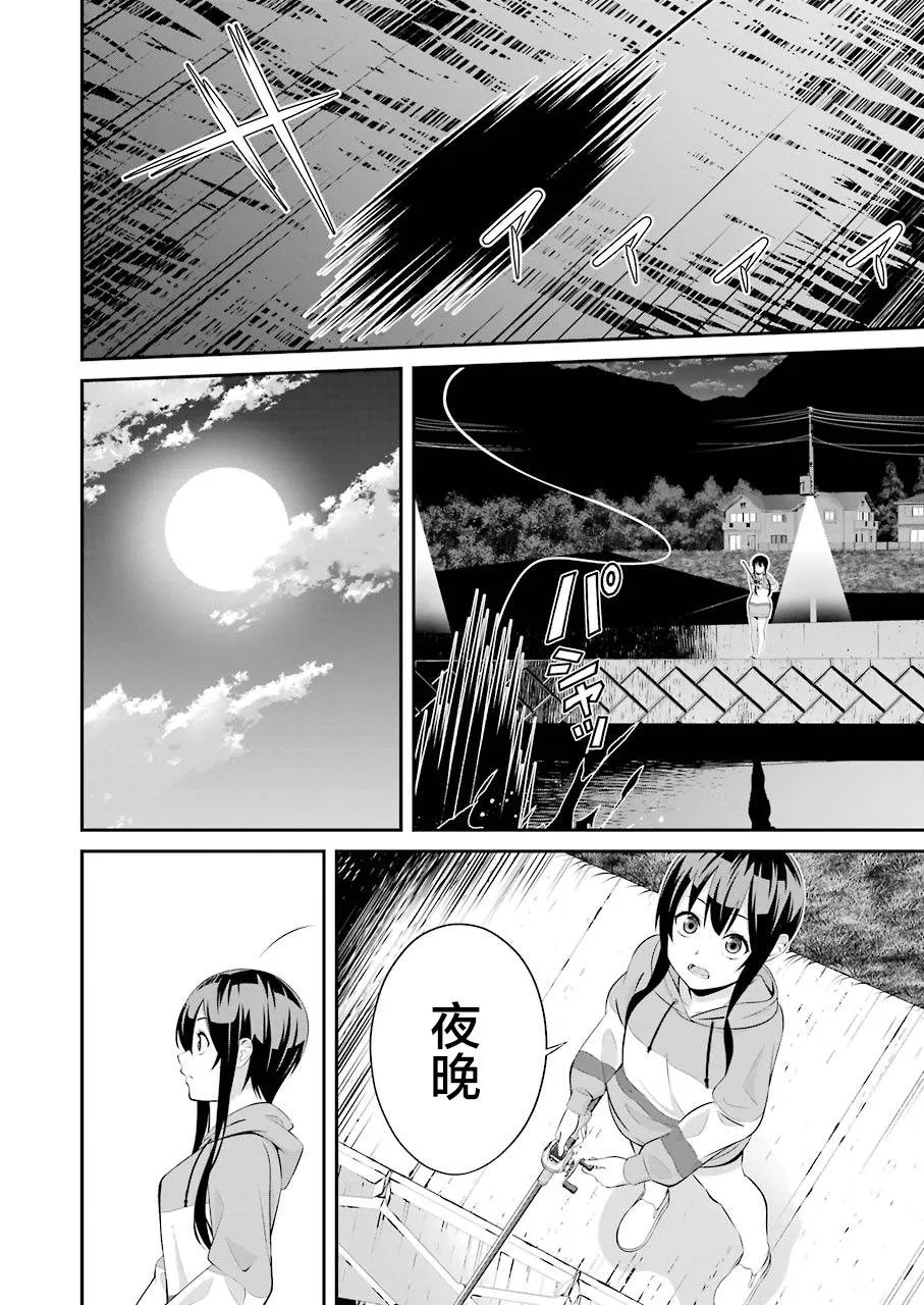 第04话 第21页