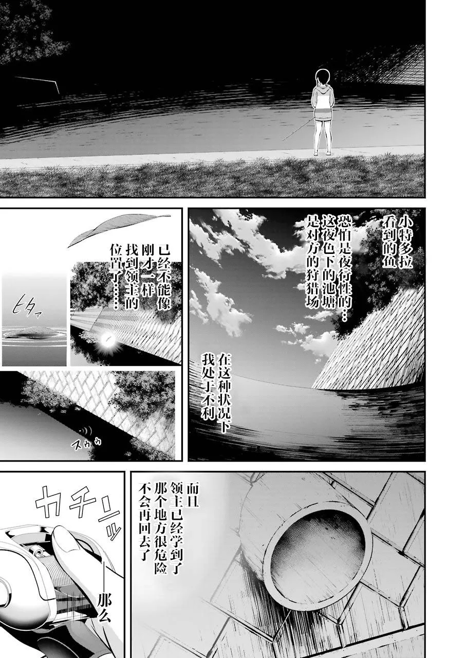 第04话 第22页