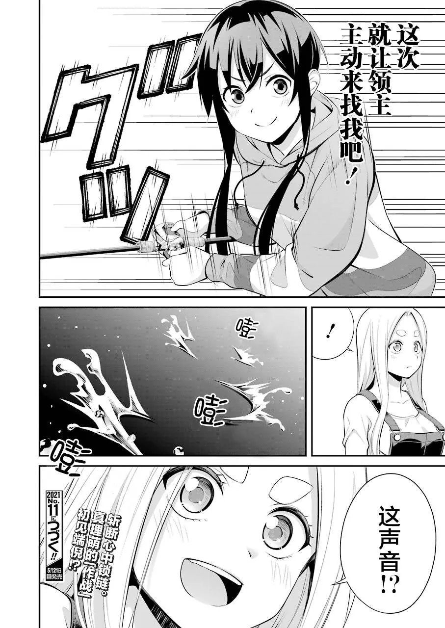 第04话 第23页