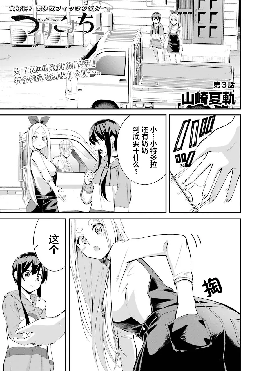 第03话 第1页