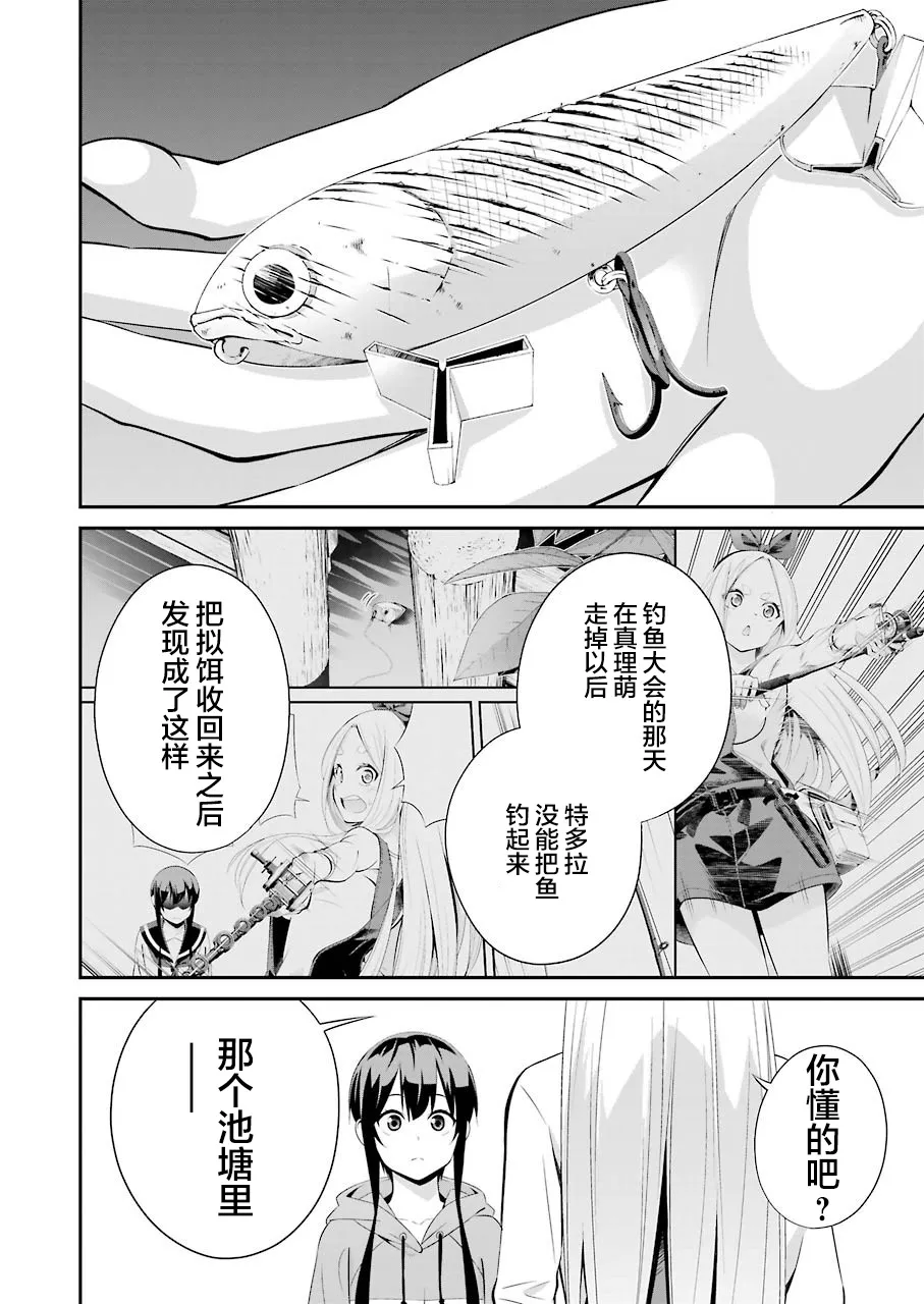 第03话 第2页