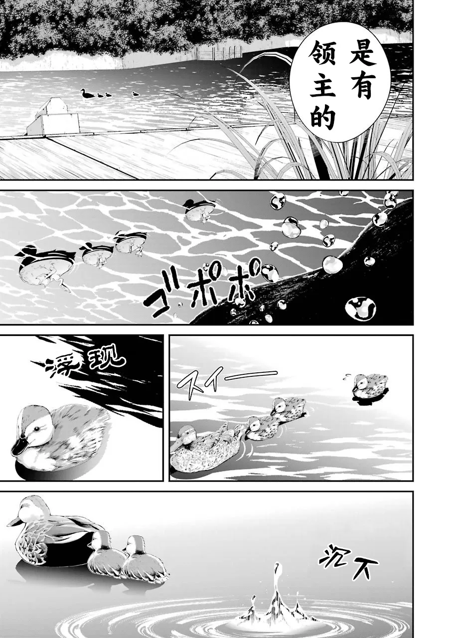 第03话 第3页