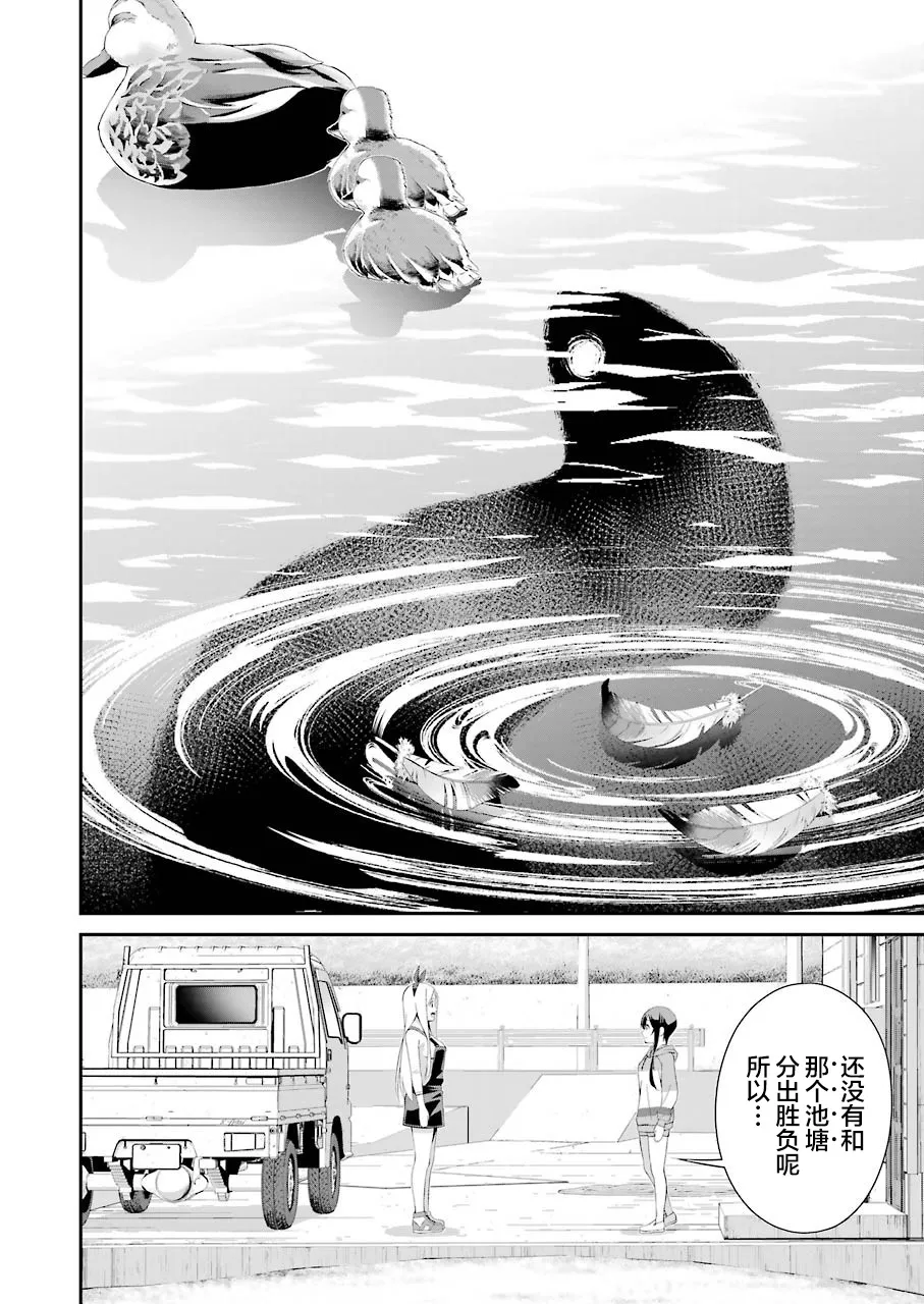 第03话 第4页