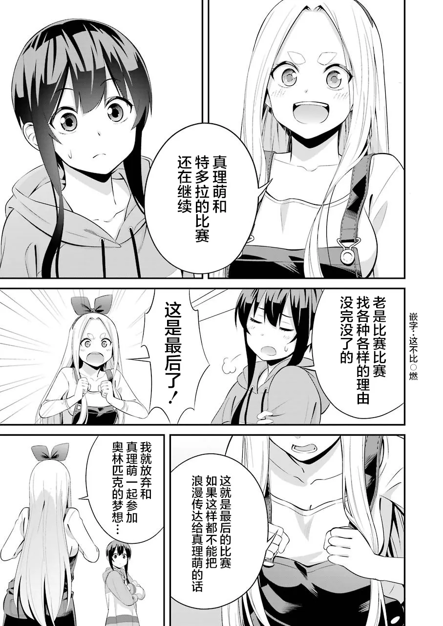 第03话 第5页