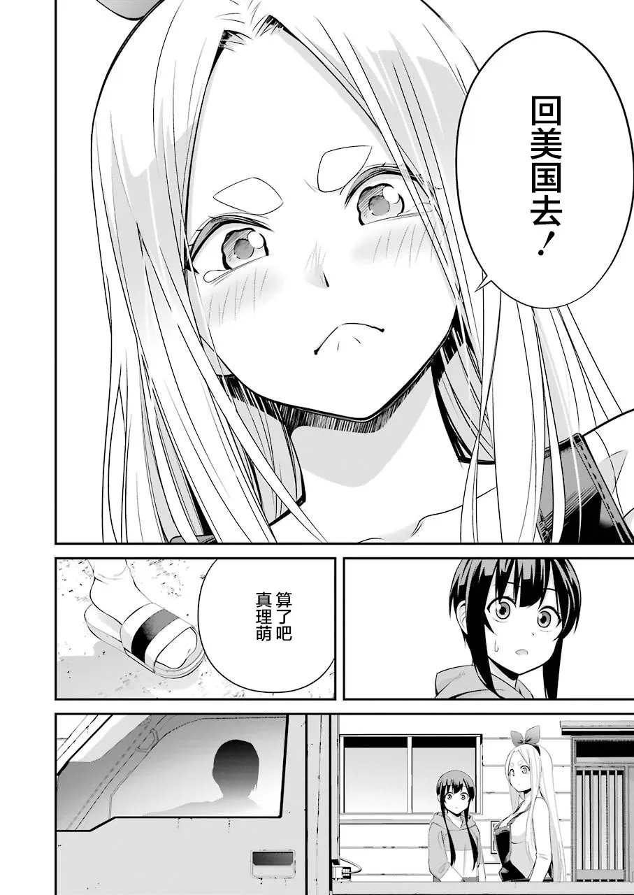 第03话 第6页