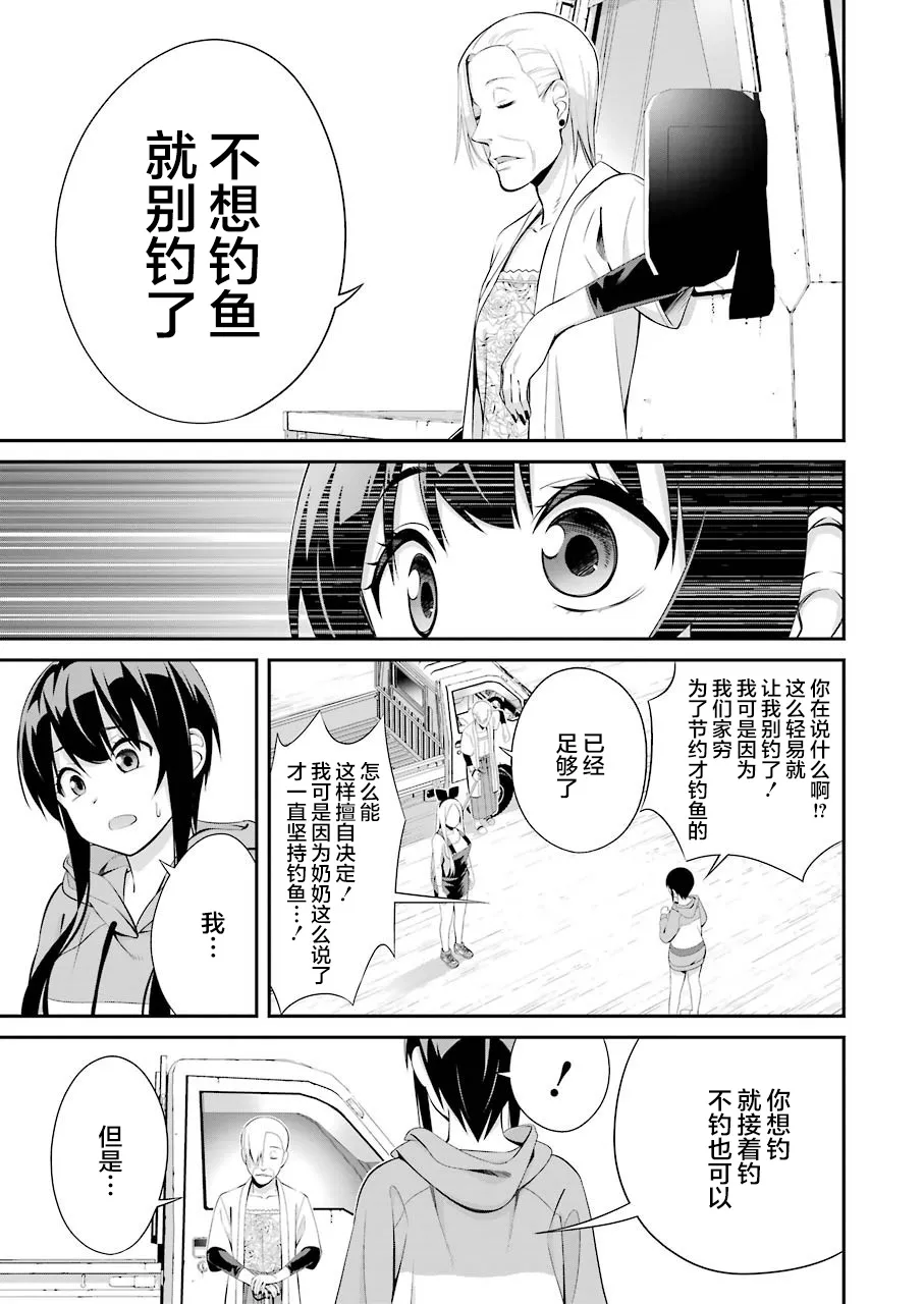 第03话 第7页