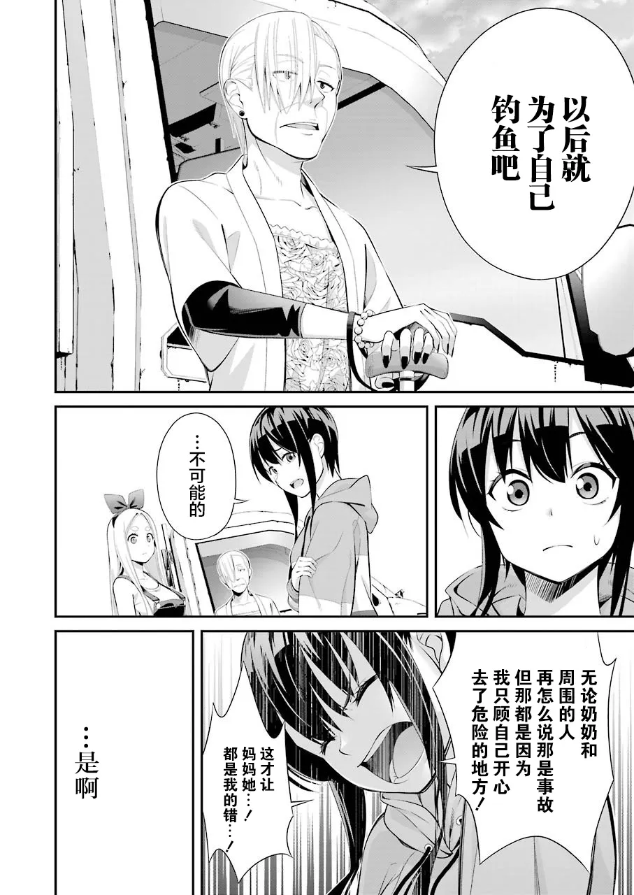 第03话 第8页