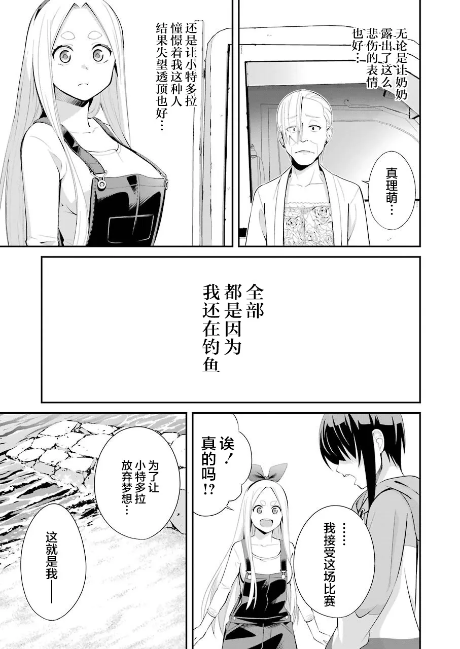 第03话 第9页