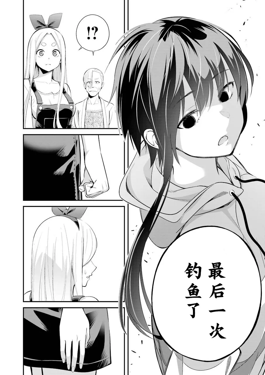第03话 第10页