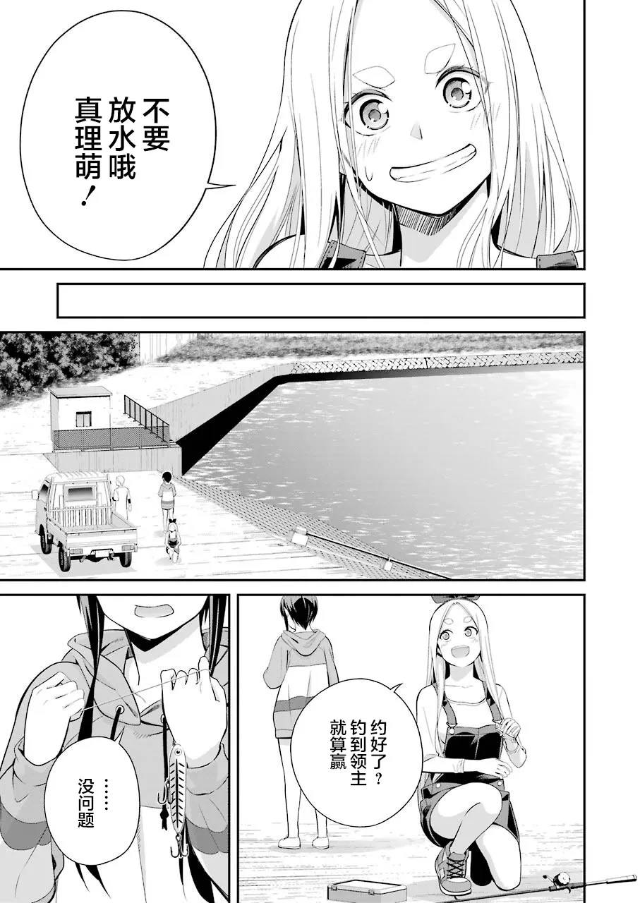 第03话 第11页