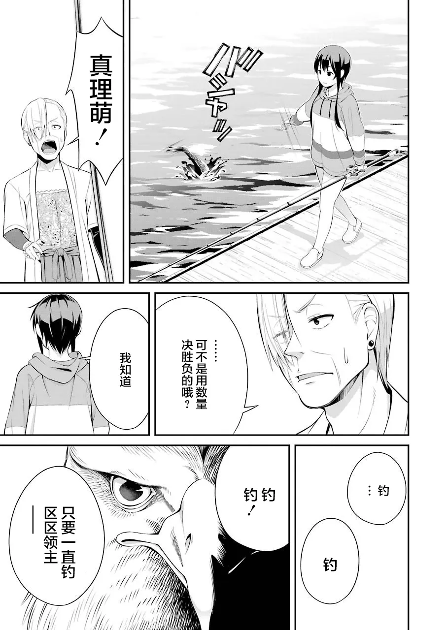 第03话 第17页