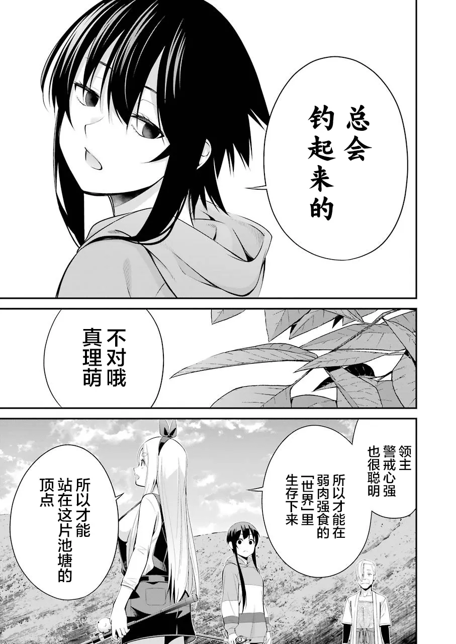 第03话 第19页
