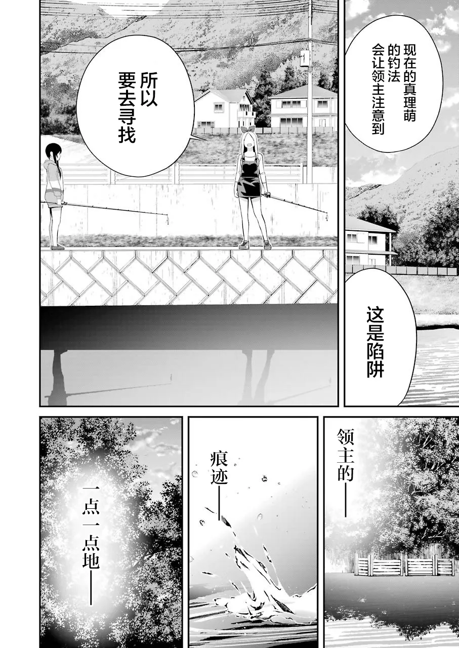 第03话 第20页