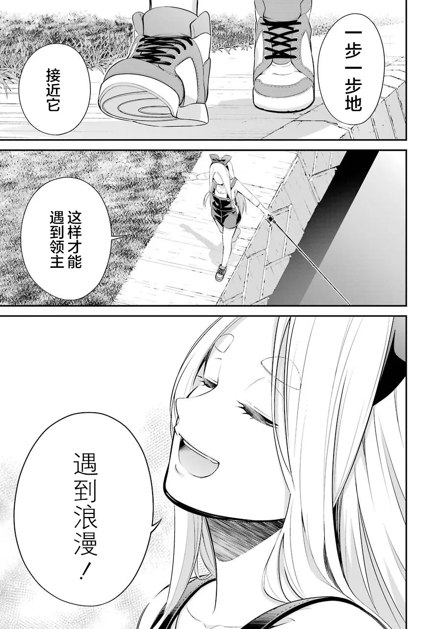 第03话 第21页