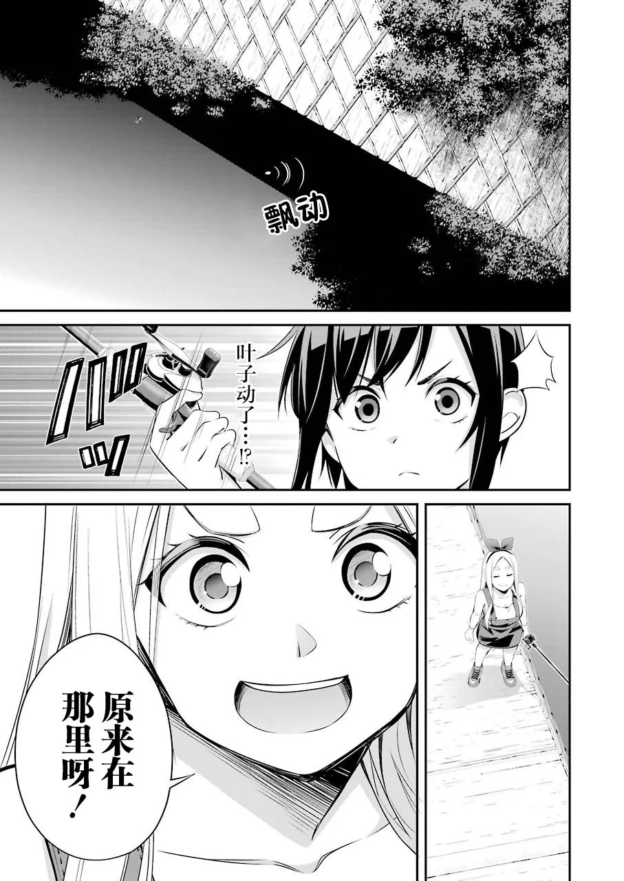 第03话 第23页