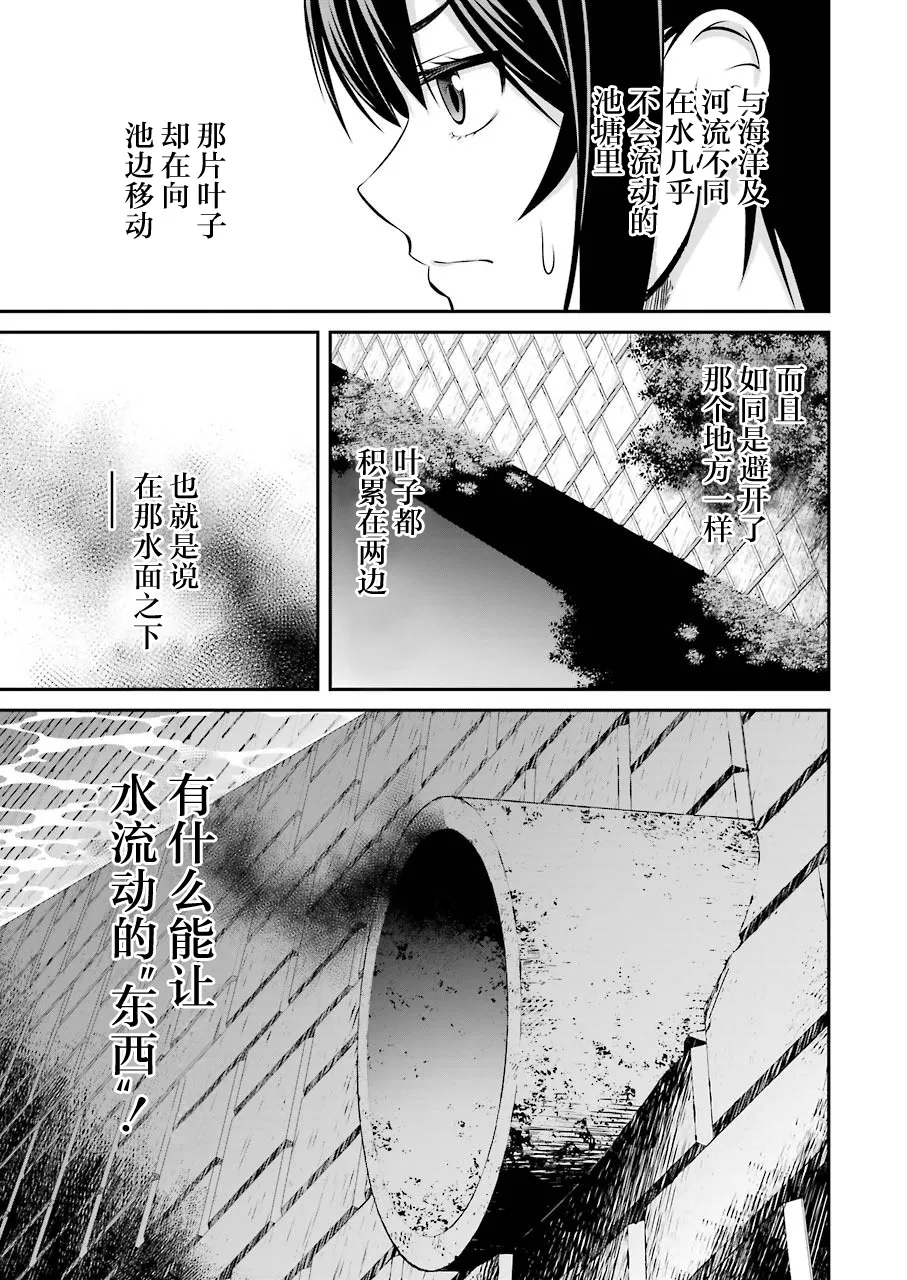 第03话 第26页