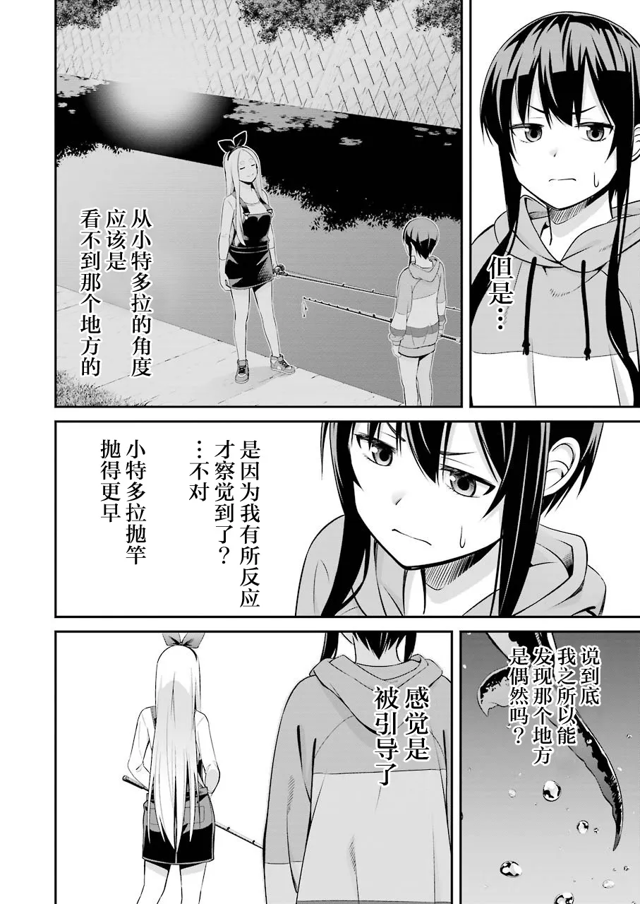 第03话 第27页