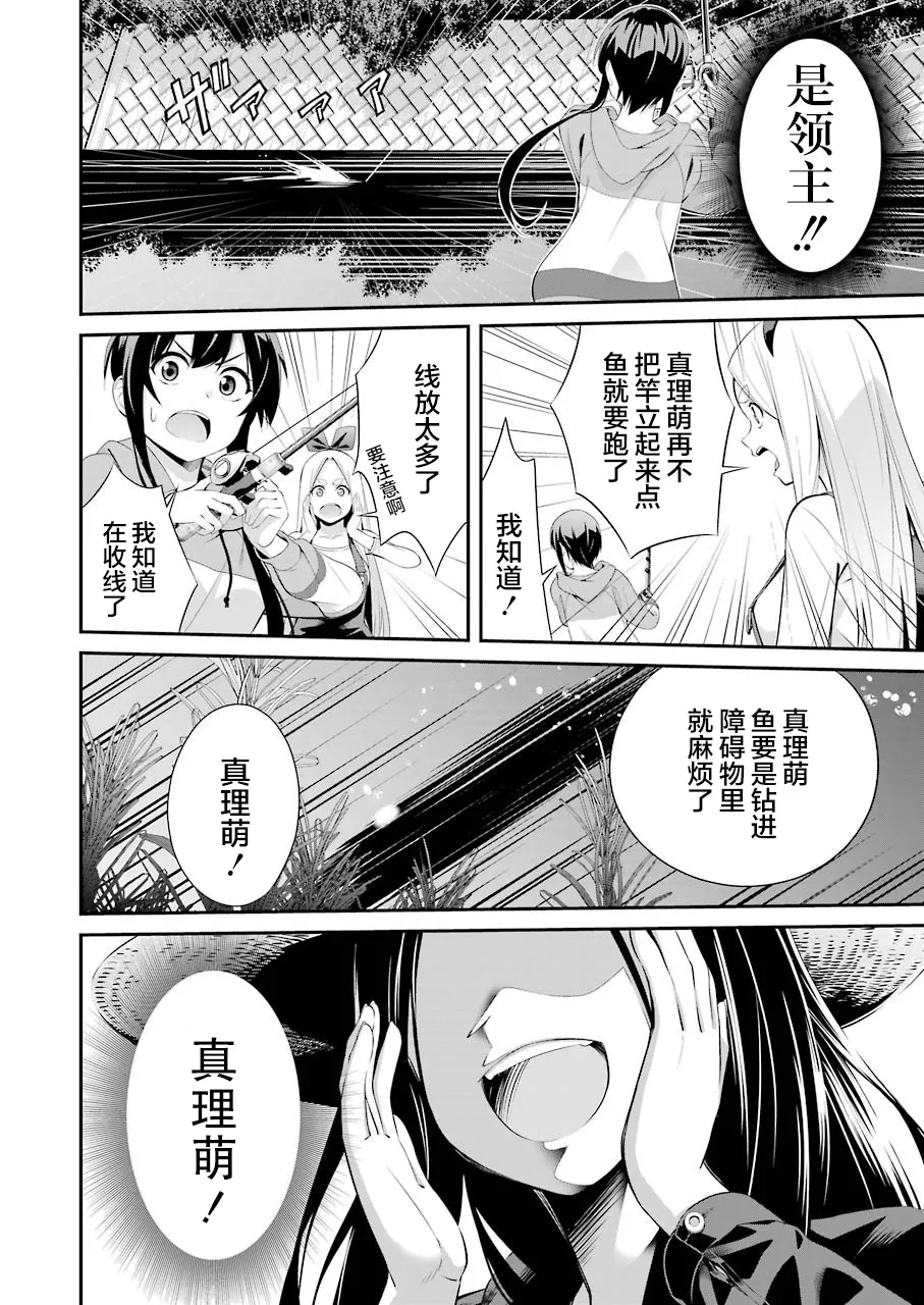 第03话 第31页
