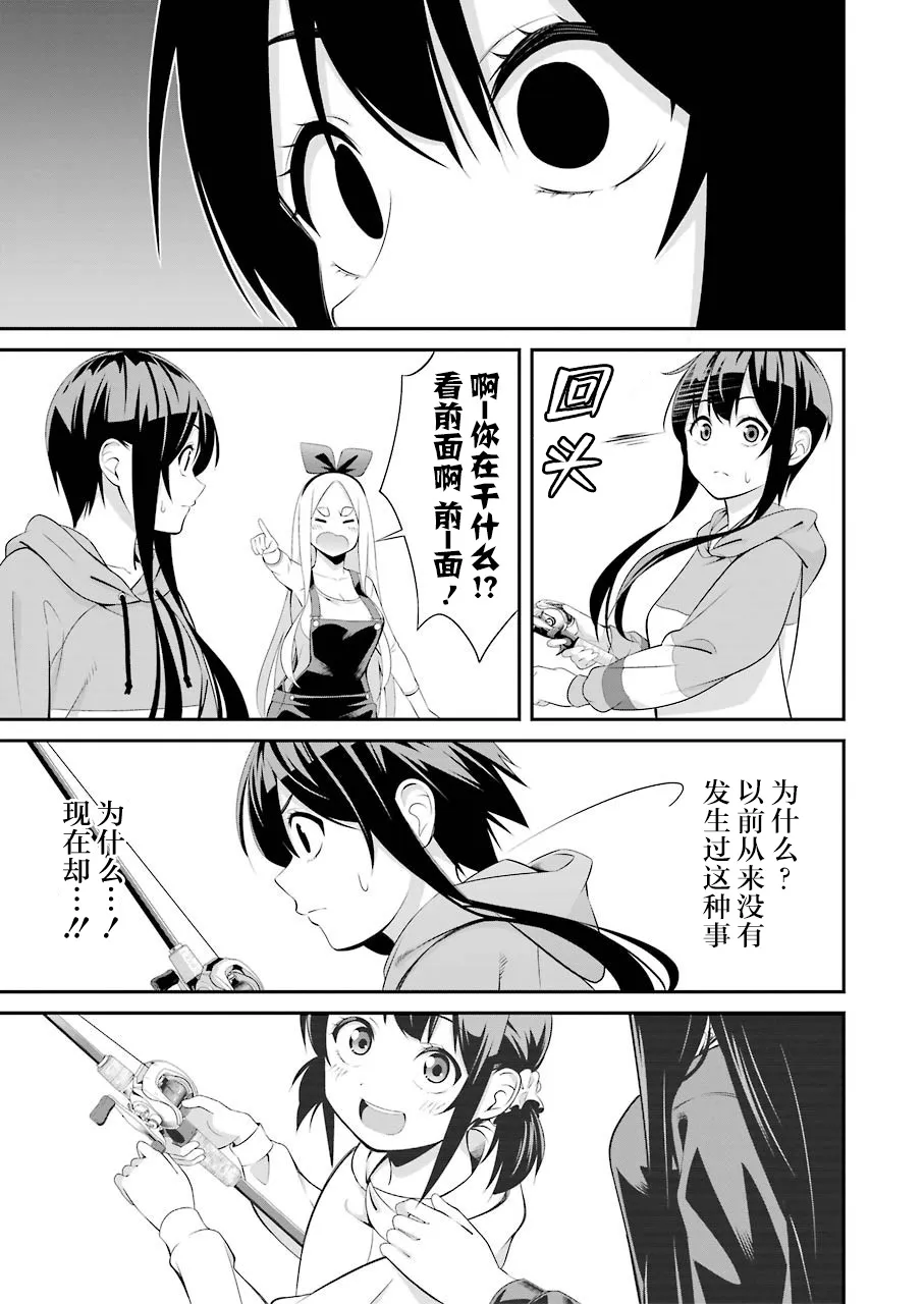 第03话 第32页