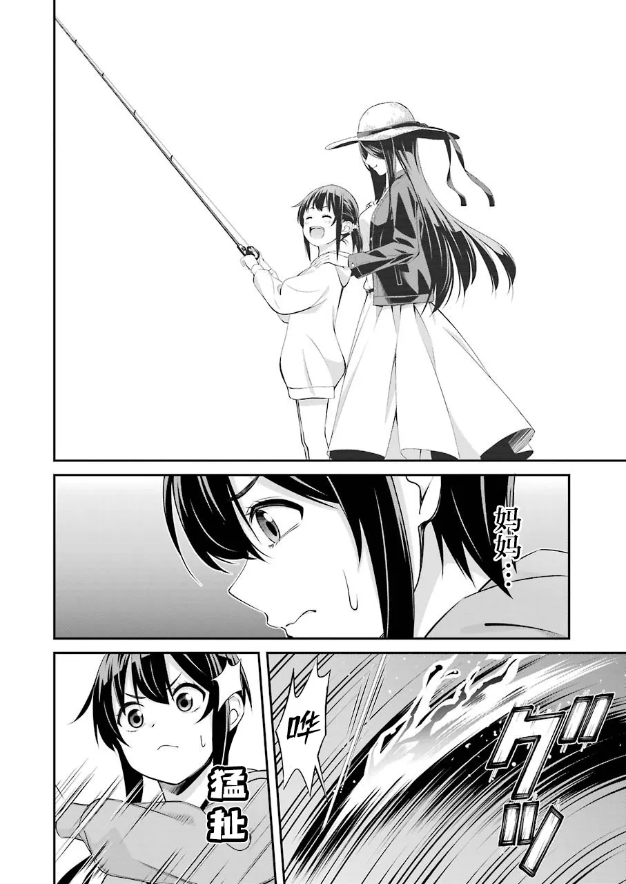 第03话 第33页