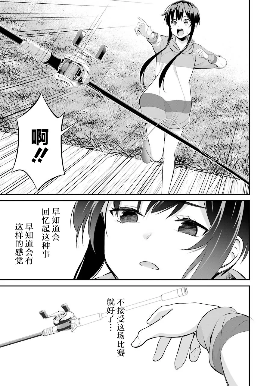第03话 第34页