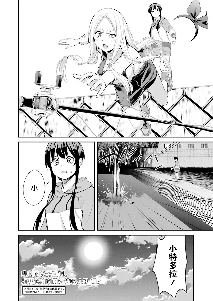 第03话 第35页