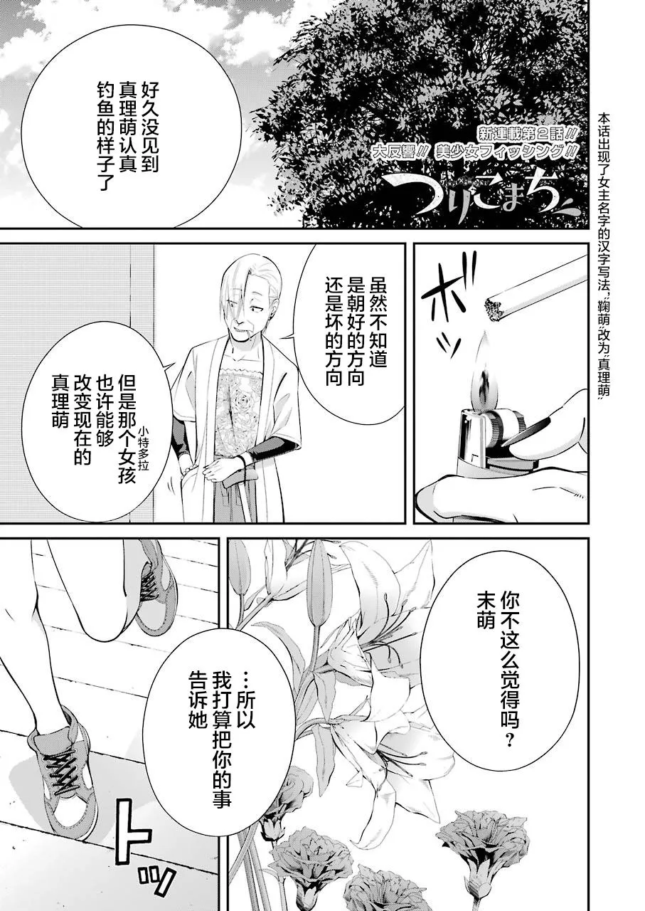 第02话 第1页