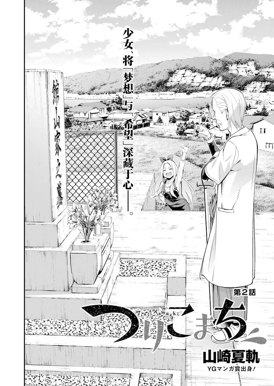 第02话 第2页