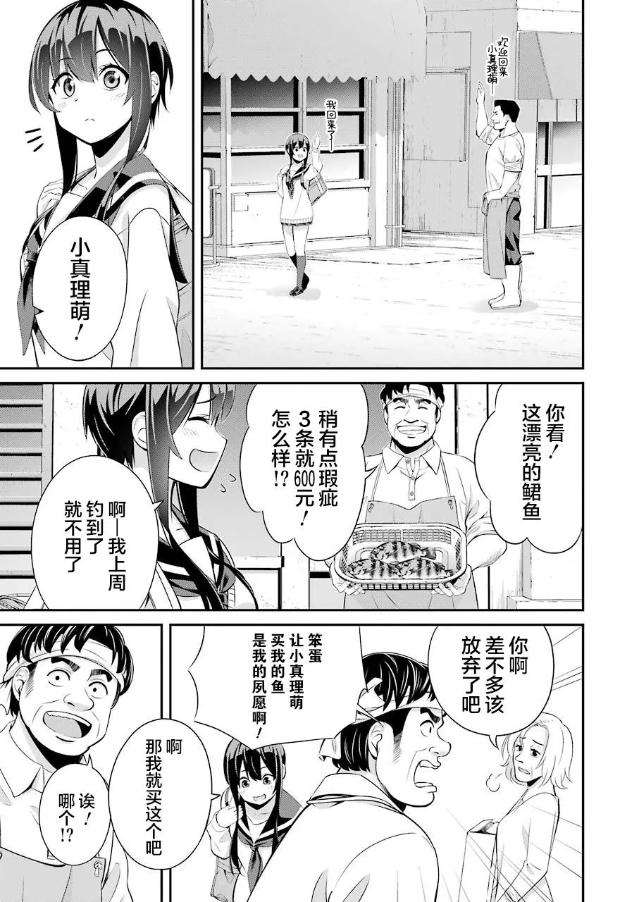 第02话 第3页